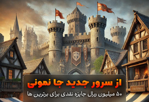 سرور 220 عصر پادشاهان