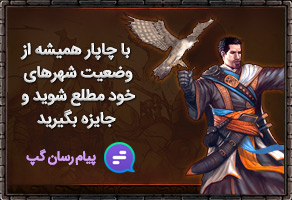 KingsEra-Mobile